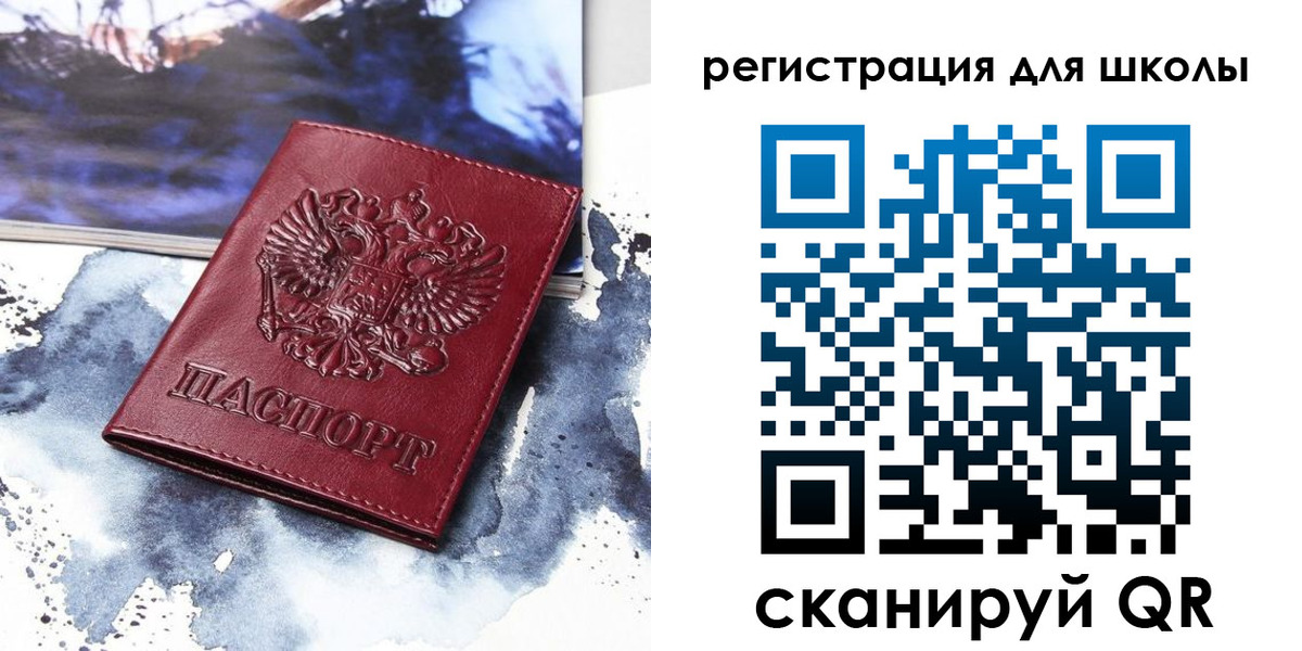 регистрация в Райчихинске