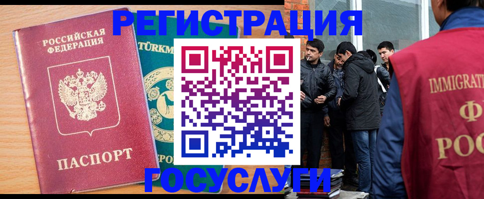 прописка штамп в Райчихинске