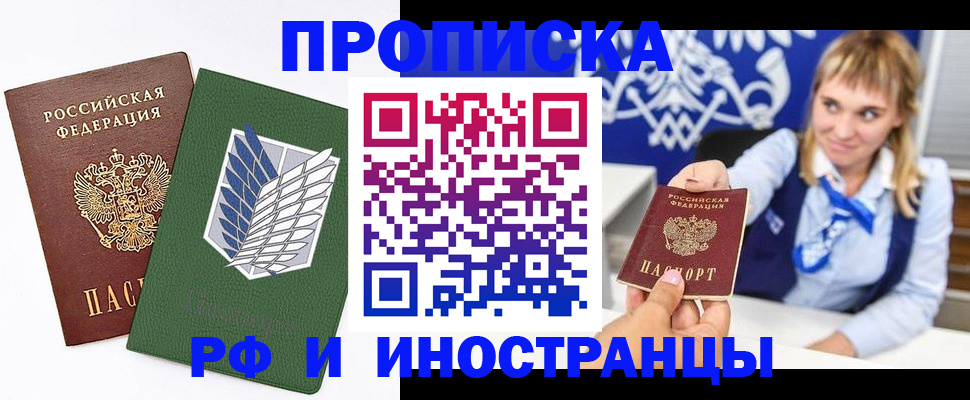 временная регистрация гарантия в Райчихинске