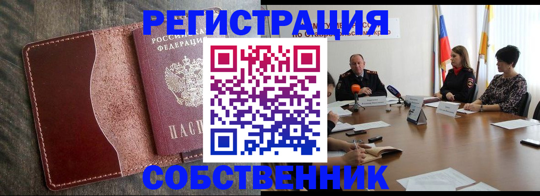 прописка для кредита в Райчихинске