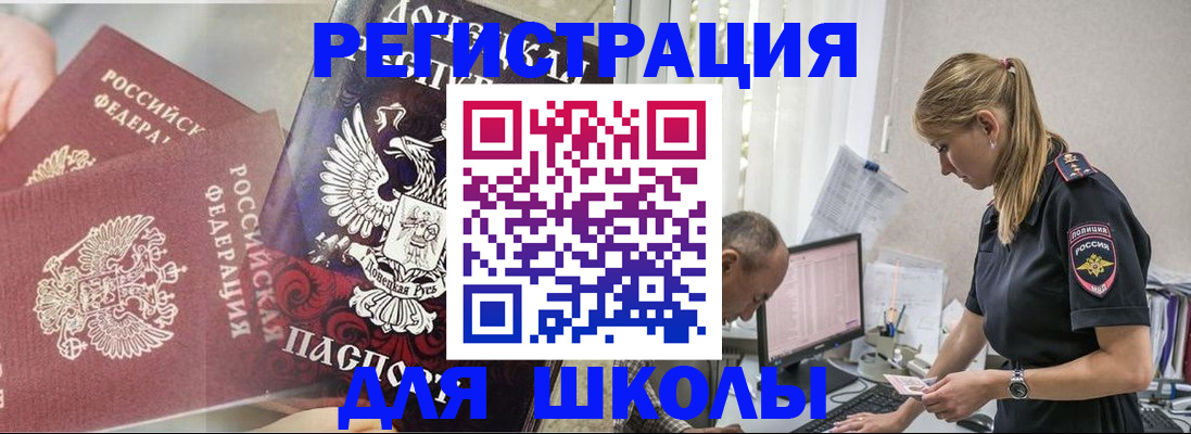 купить прописку в Райчихинске