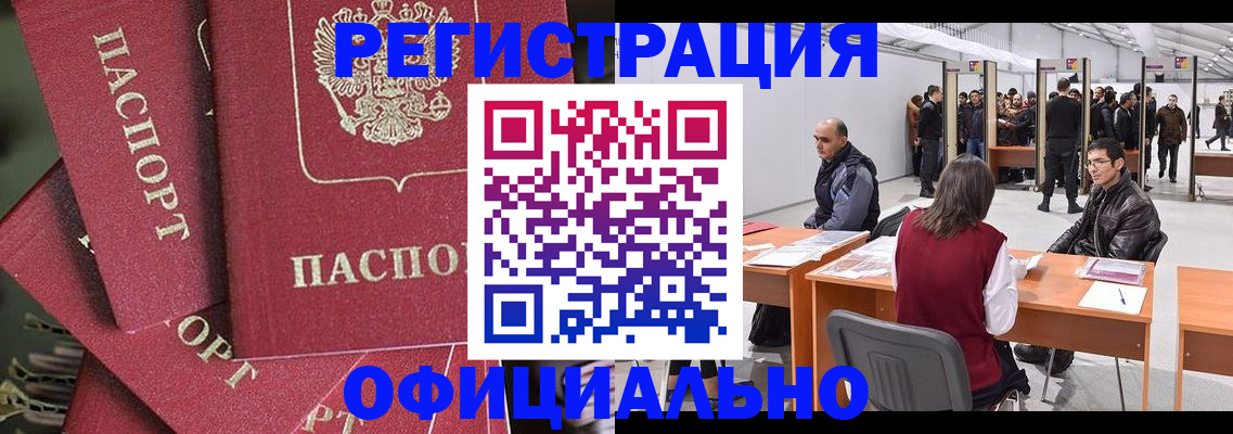 прописка для кредита в Райчихинске