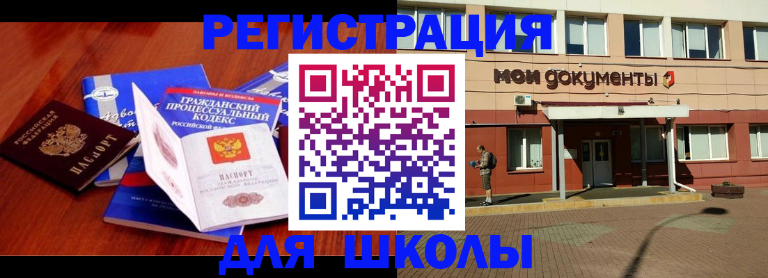 прописка в квартире в Райчихинске
