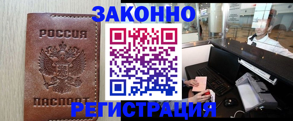 регистрация для школы в Райчихинске